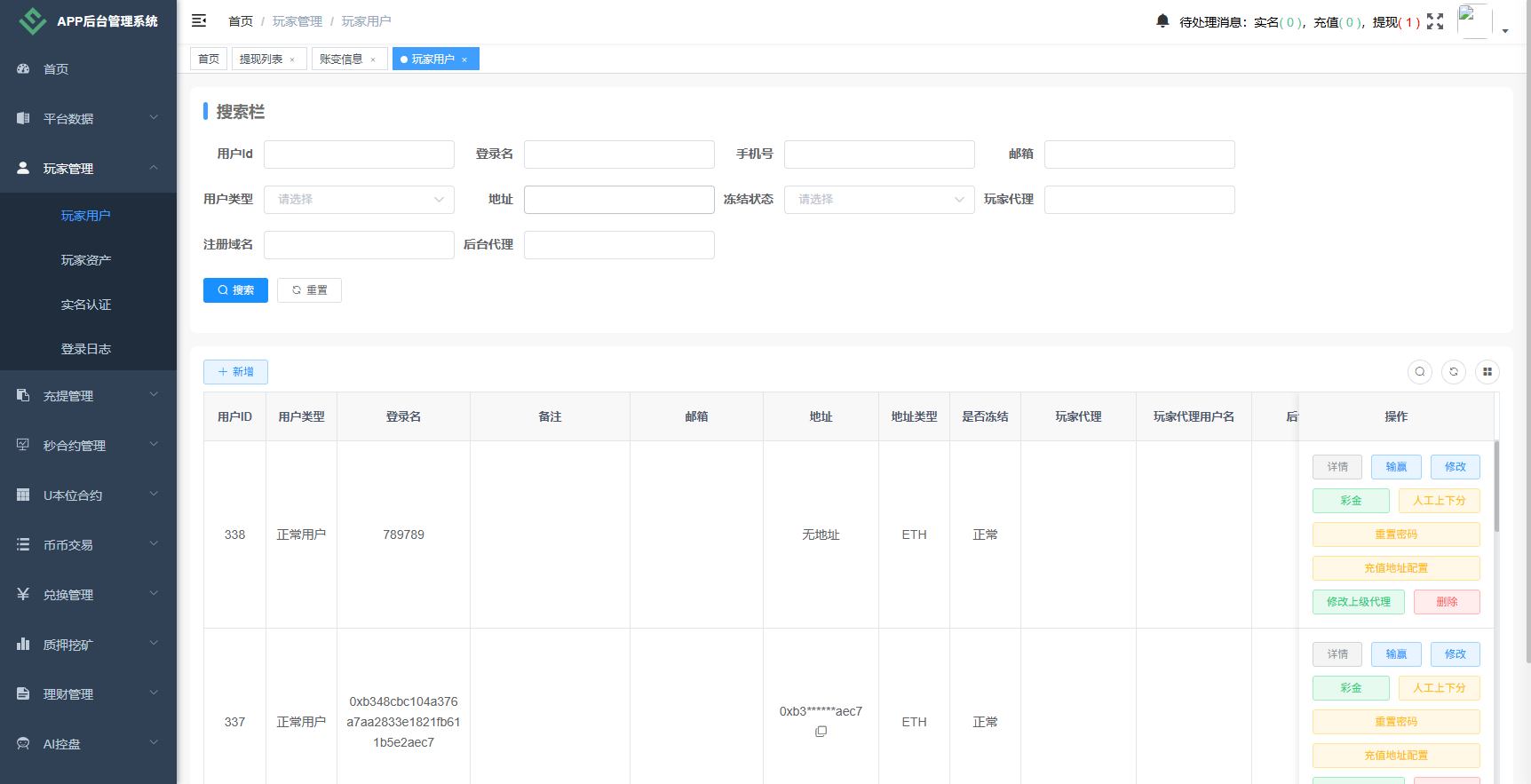 【优选代售】海外JAVA交易所/秒合约/永续合约/DAPP交易所/质押理财
