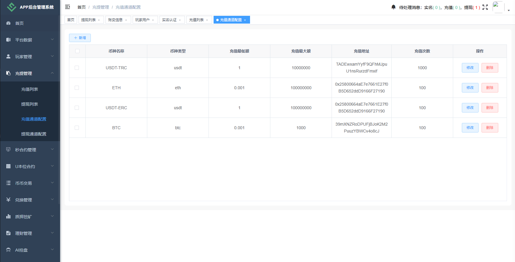 【优选代售】海外JAVA交易所/秒合约/永续合约/DAPP交易所/质押理财