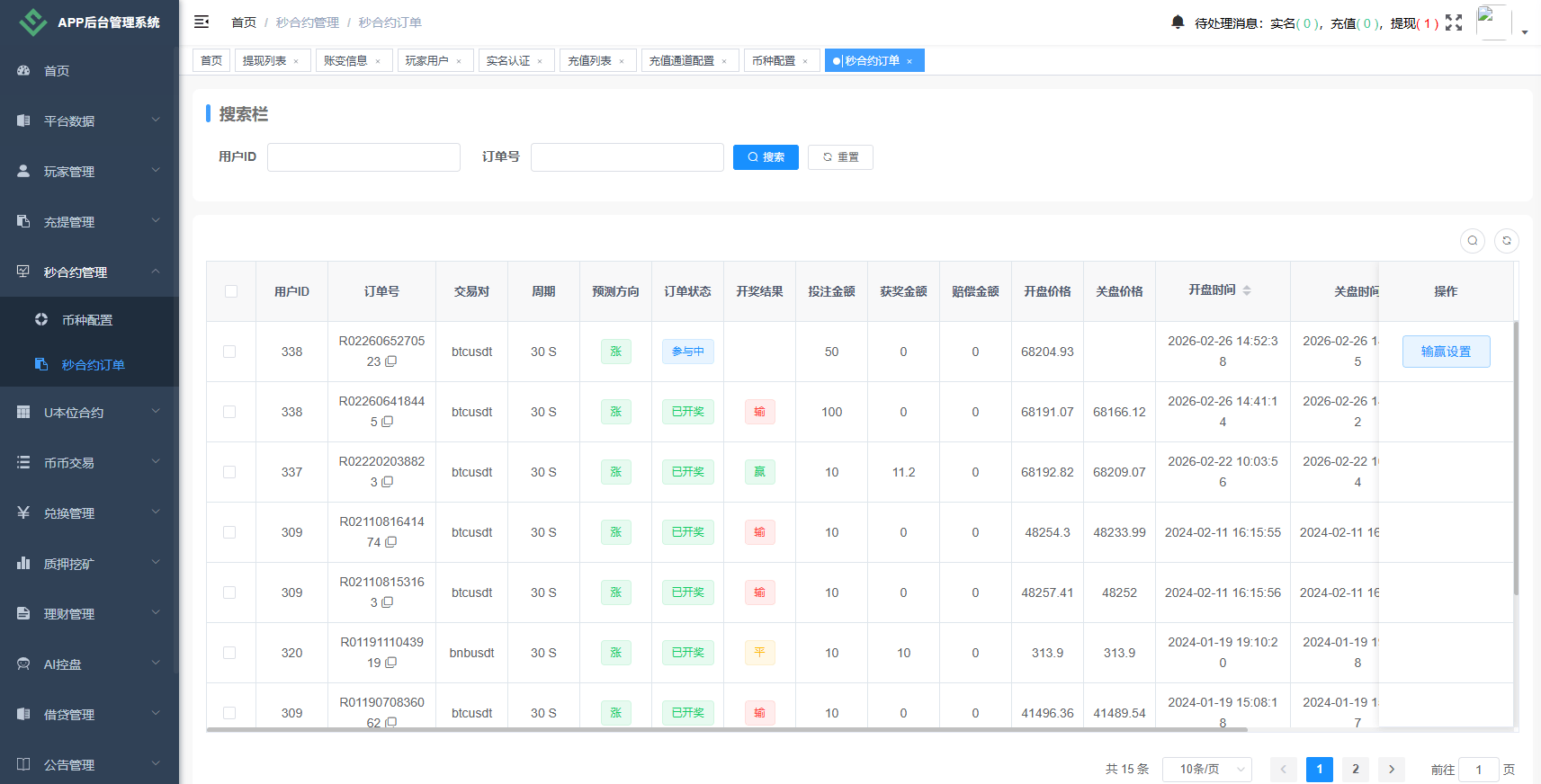 【优选代售】海外JAVA交易所/秒合约/永续合约/DAPP交易所/质押理财