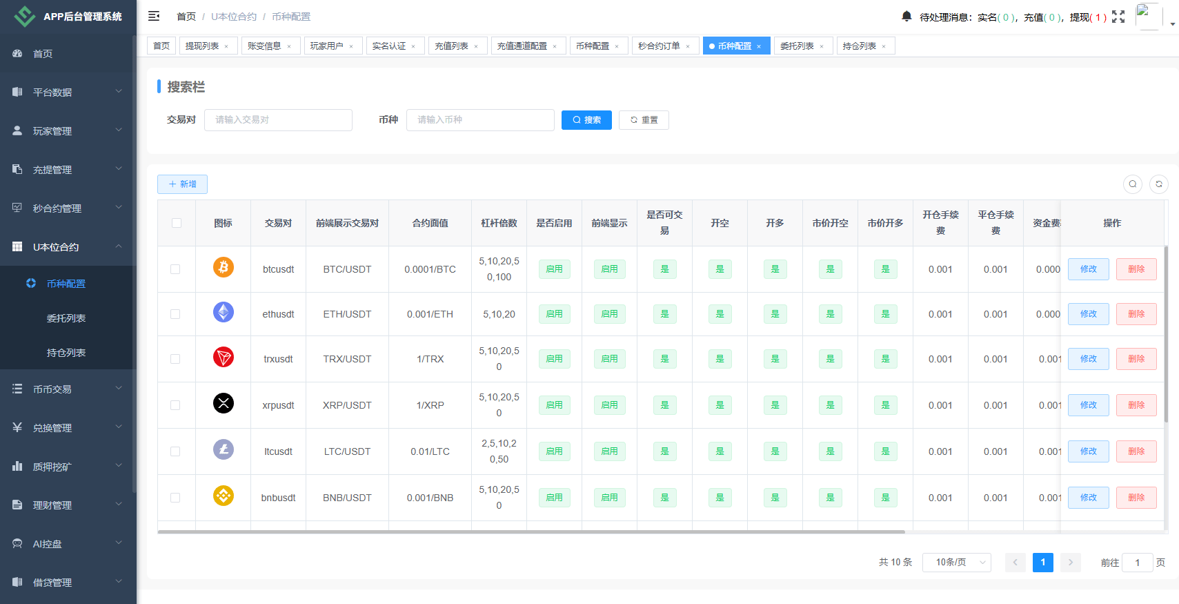 【优选代售】海外JAVA交易所/秒合约/永续合约/DAPP交易所/质押理财