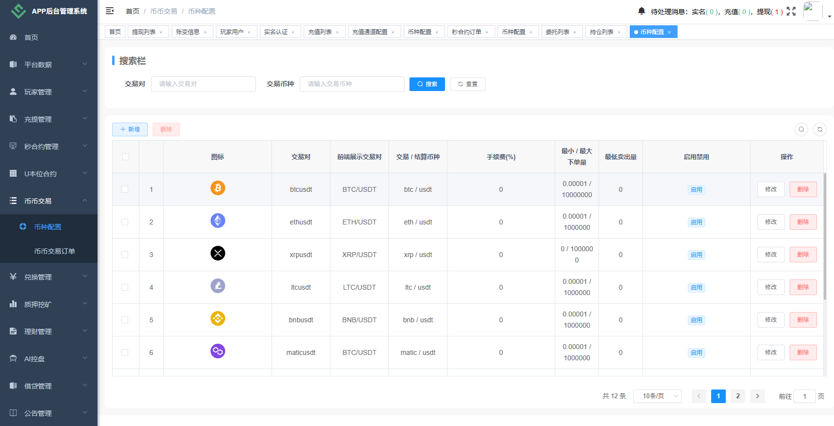 【优选代售】海外JAVA交易所/秒合约/永续合约/DAPP交易所/质押理财