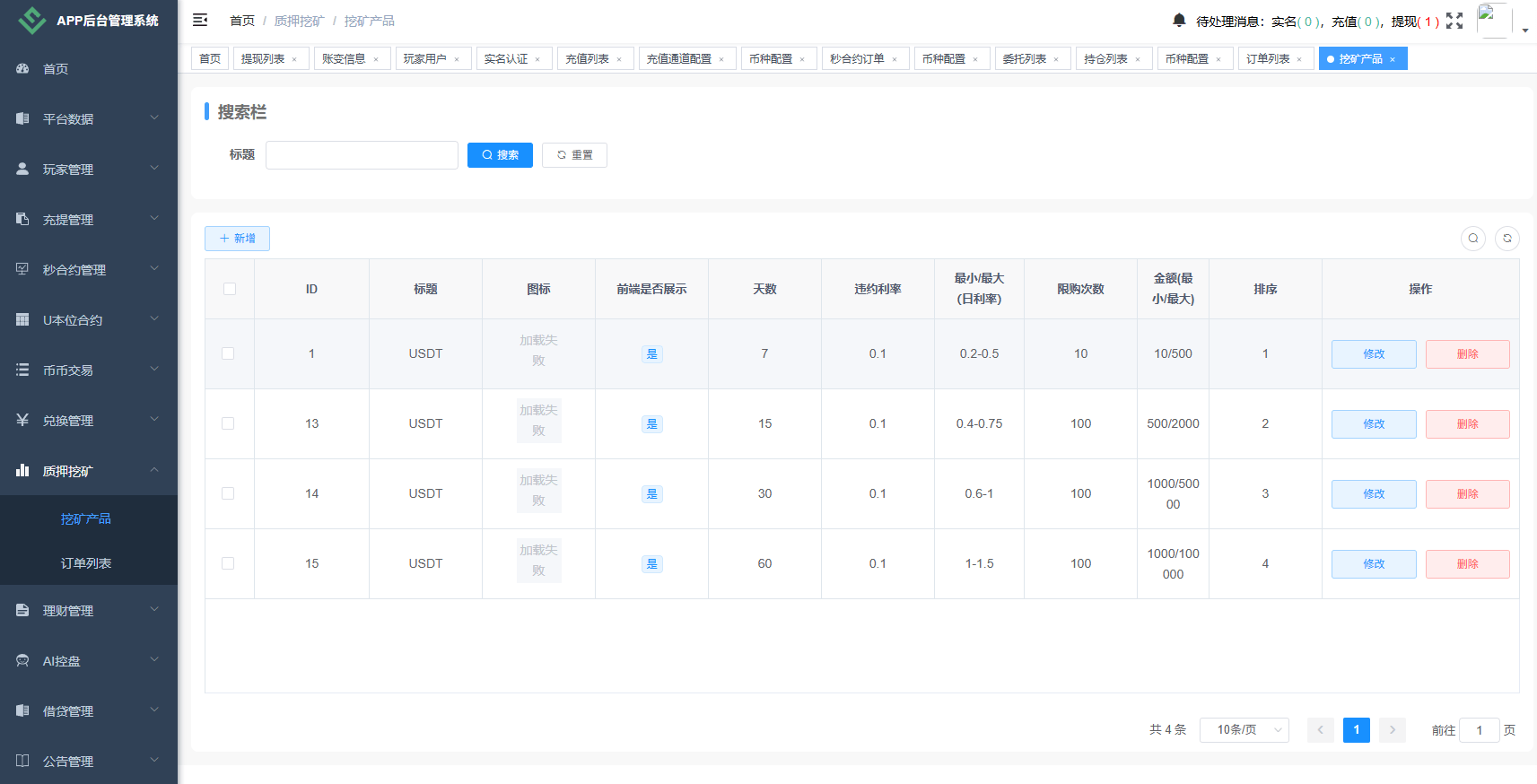 【优选代售】海外JAVA交易所/秒合约/永续合约/DAPP交易所/质押理财