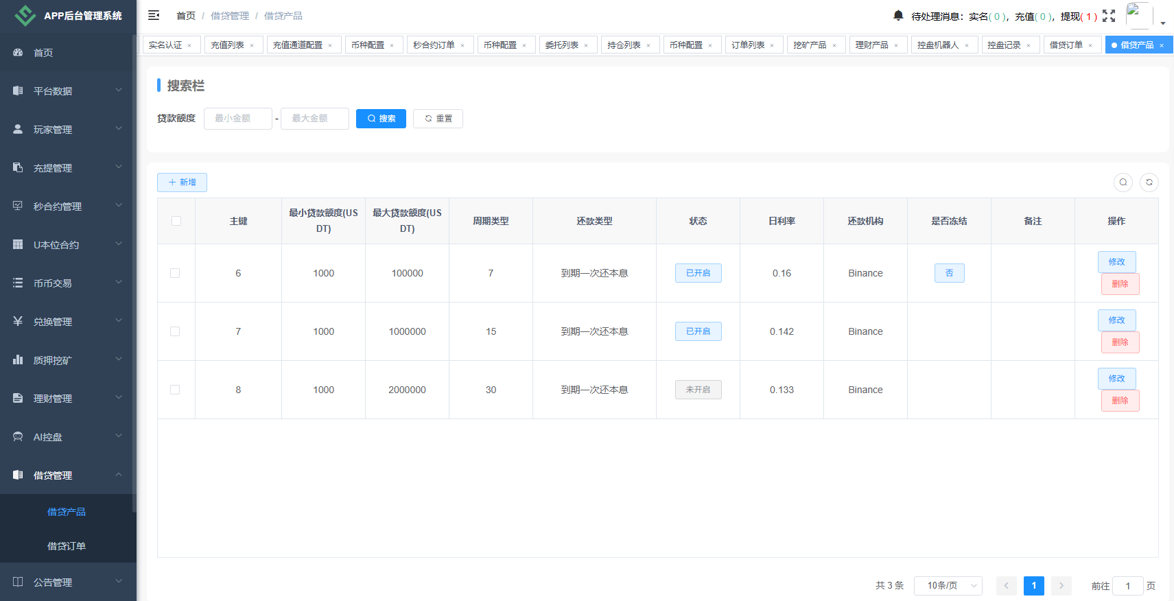 【优选代售】海外JAVA交易所/秒合约/永续合约/DAPP交易所/质押理财