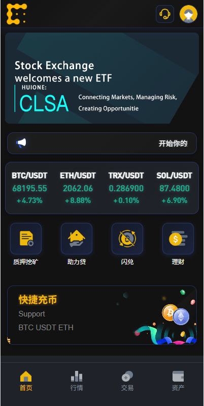 【优选代售】海外JAVA交易所/秒合约/永续合约/DAPP交易所/质押理财