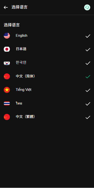 【优选代售】海外JAVA交易所/秒合约/永续合约/DAPP交易所/质押理财