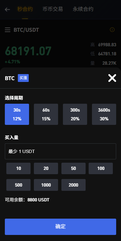 【优选代售】海外JAVA交易所/秒合约/永续合约/DAPP交易所/质押理财