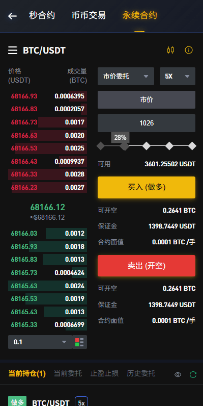 【优选代售】海外JAVA交易所/秒合约/永续合约/DAPP交易所/质押理财