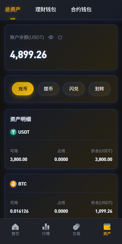【优选代售】海外JAVA交易所/秒合约/永续合约/DAPP交易所/质押理财