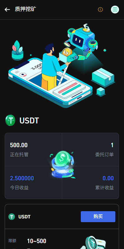 【优选代售】海外JAVA交易所/秒合约/永续合约/DAPP交易所/质押理财