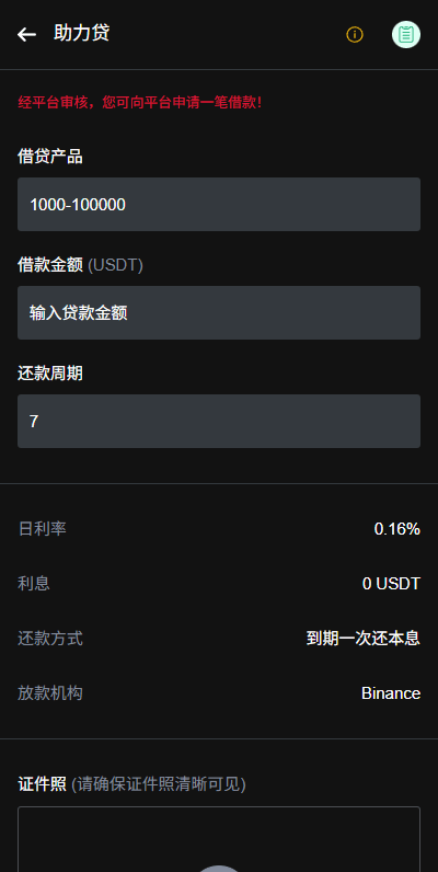 【优选代售】海外JAVA交易所/秒合约/永续合约/DAPP交易所/质押理财