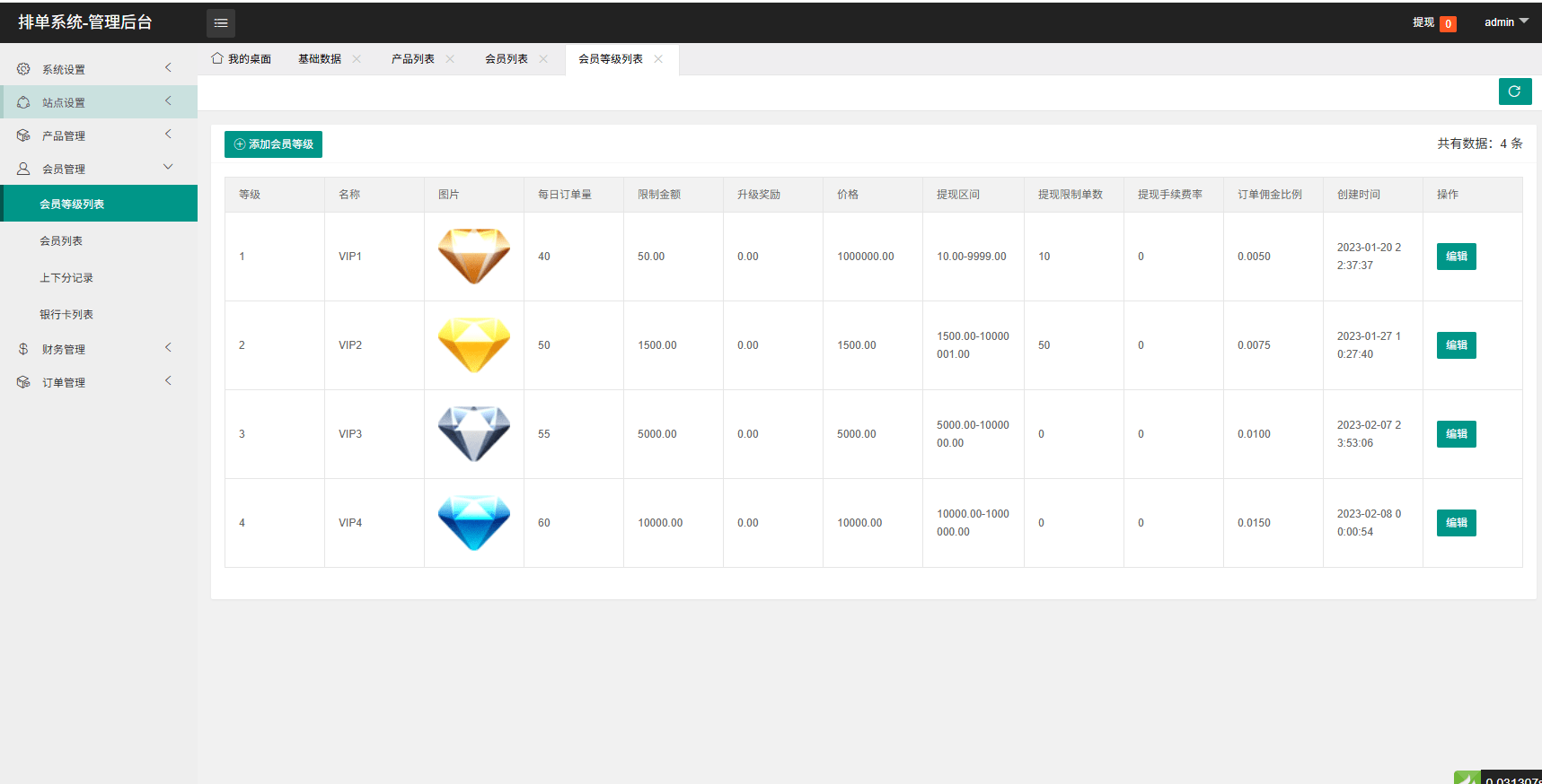 【优选代售】多语言音乐抢单刷单/卡单刷单/信用分/前端uniapp