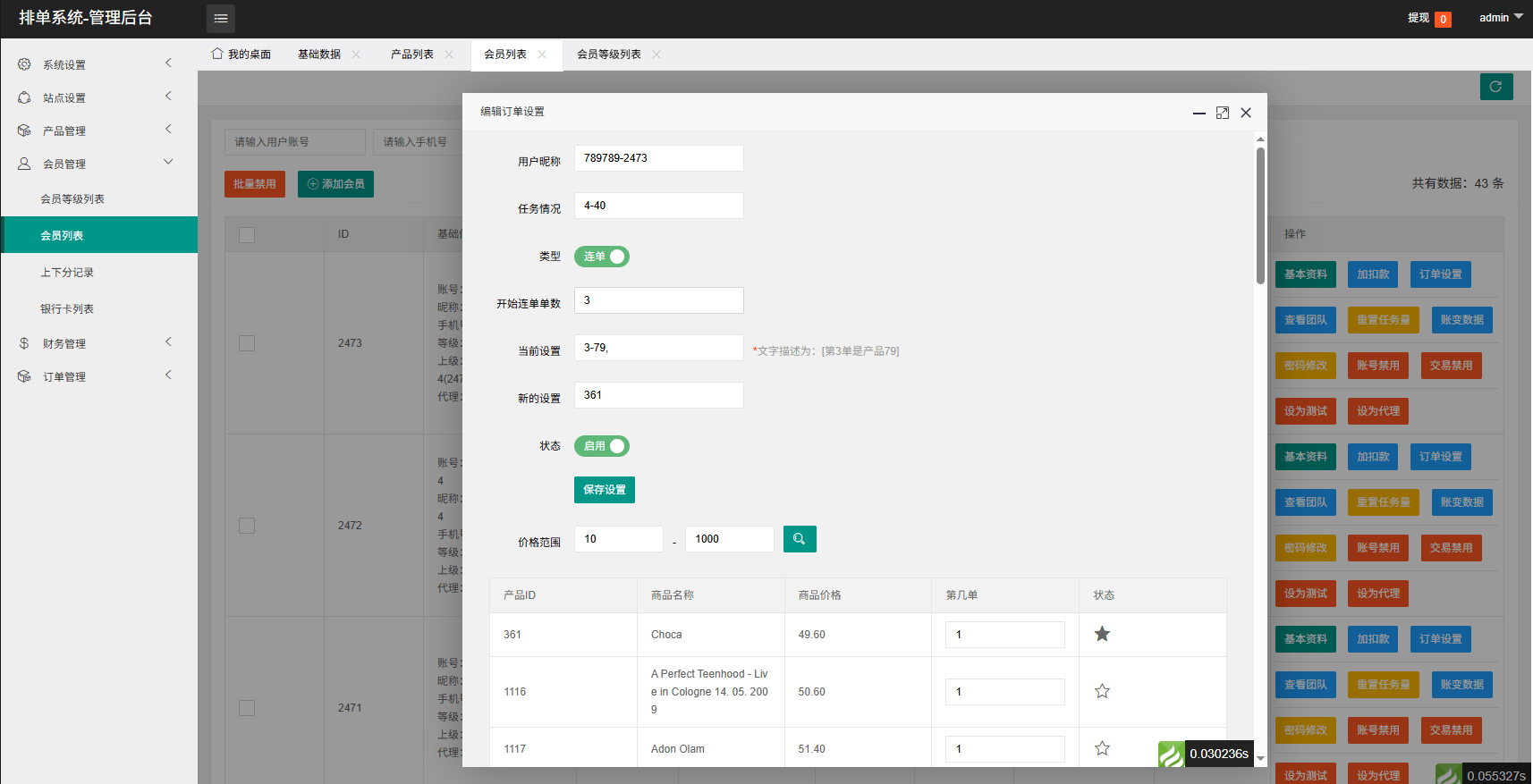 【优选代售】多语言音乐抢单刷单/卡单刷单/信用分/前端uniapp