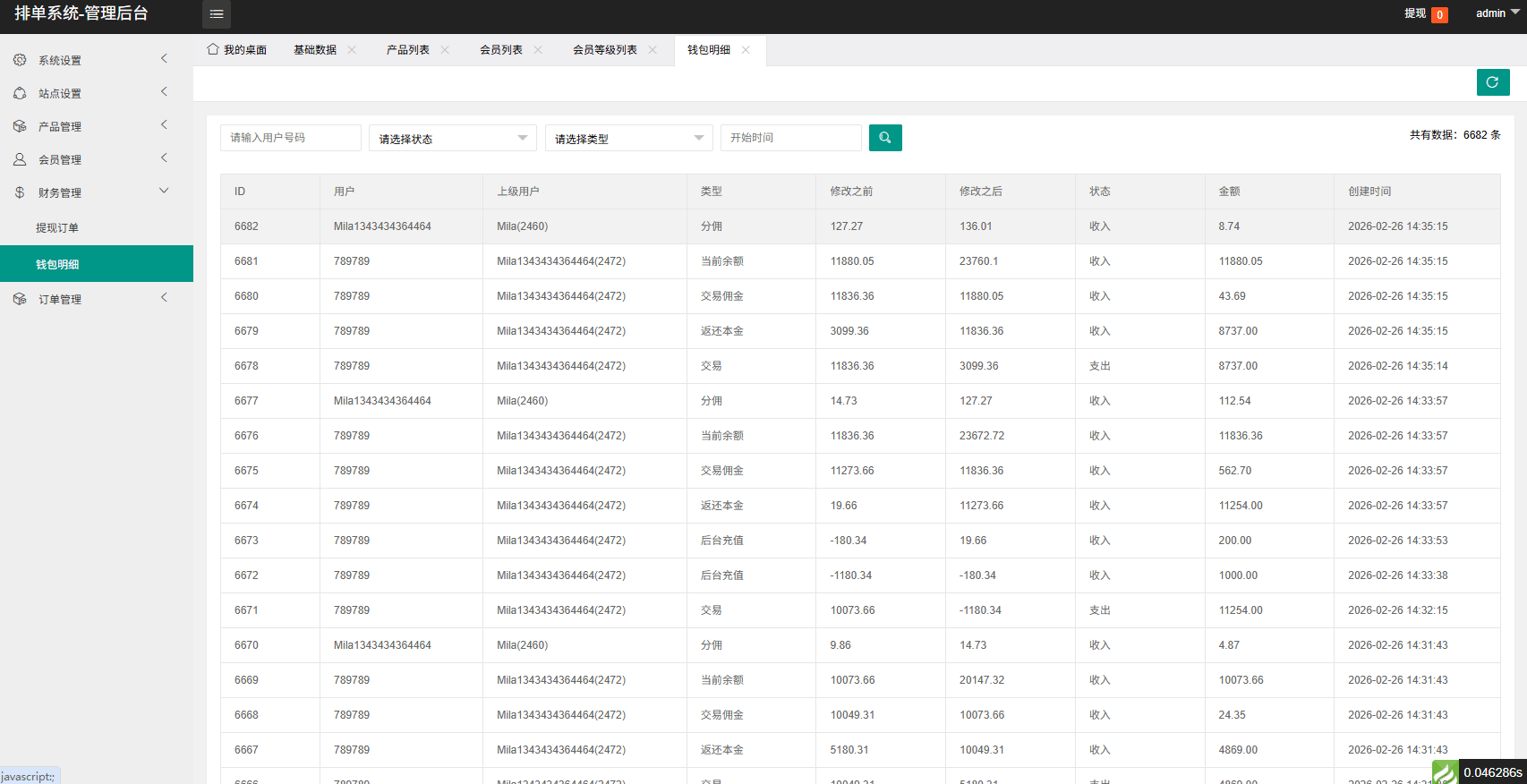 【优选代售】多语言音乐抢单刷单/卡单刷单/信用分/前端uniapp