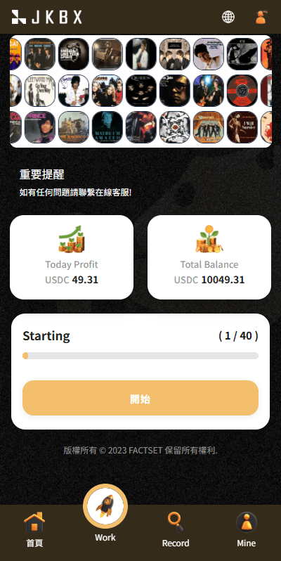 【优选代售】多语言音乐抢单刷单/卡单刷单/信用分/前端uniapp