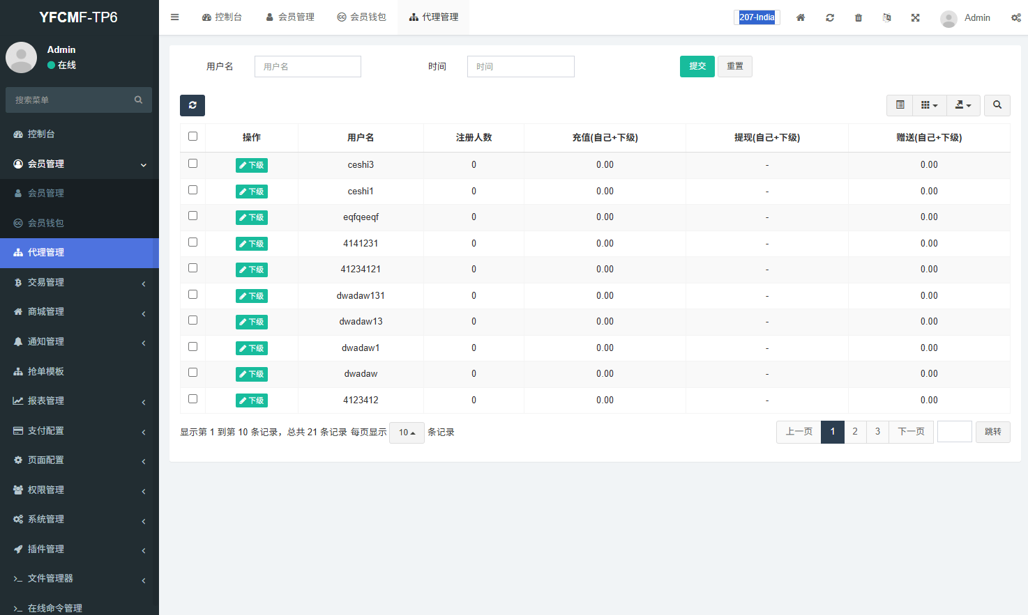 【优选代售】多语言商城抢单刷单系统/手动派单/爆单卡单