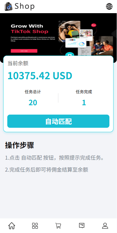 【优选代售】多语言商城抢单刷单系统/手动派单/爆单卡单