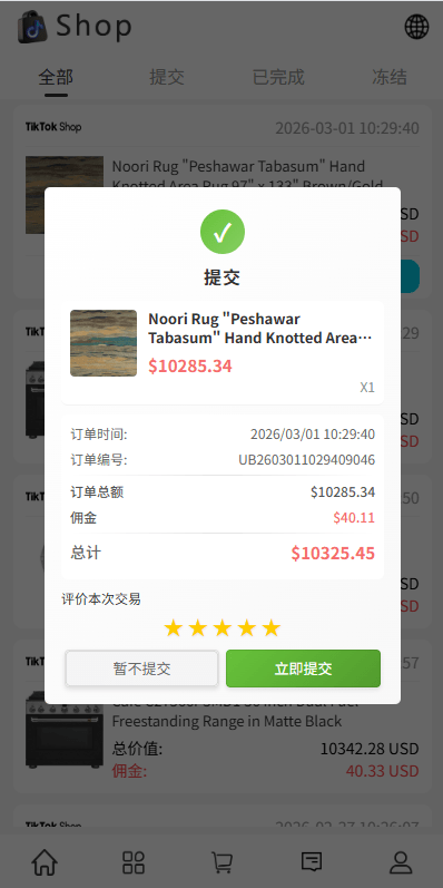 【优选代售】多语言商城抢单刷单系统/手动派单/爆单卡单