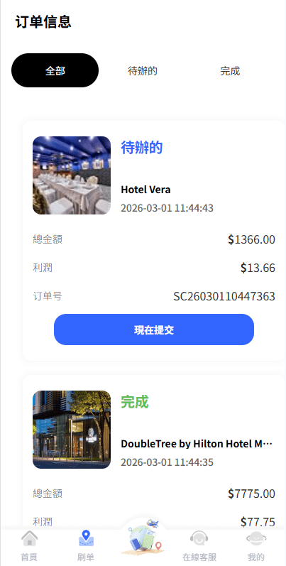 【优选代售】海外酒店抢单刷单系统/卡单连单/信用分/前端uniapp
