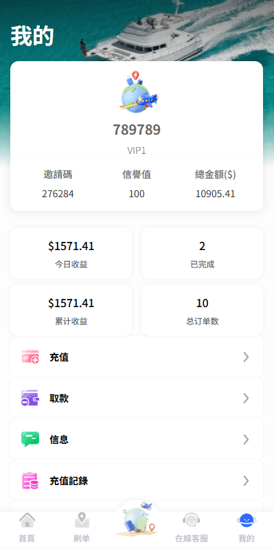 【优选代售】海外酒店抢单刷单系统/卡单连单/信用分/前端uniapp
