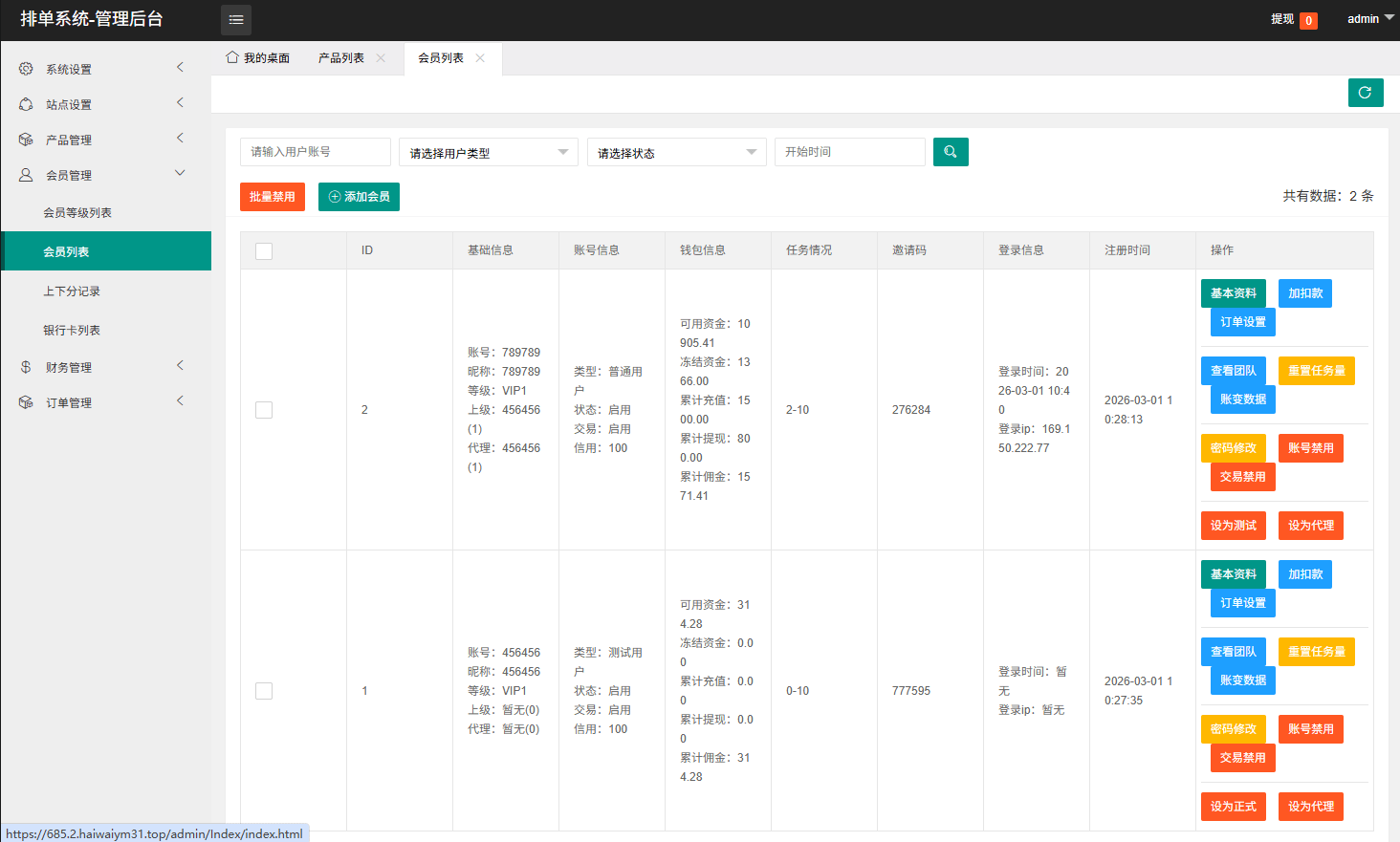 【优选代售】海外酒店抢单刷单系统/卡单连单/信用分/前端uniapp