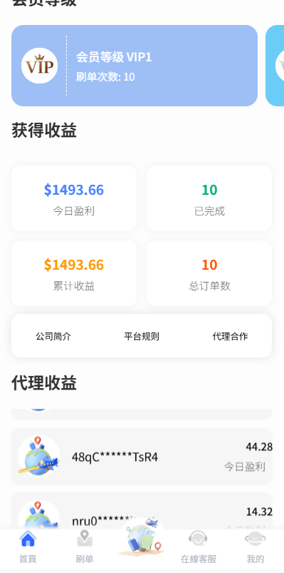 【优选代售】海外酒店抢单刷单系统/卡单连单/信用分/前端uniapp