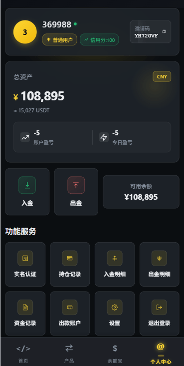 【优选代售】多语言仿币安微盘系统/期货时间盘/实名认证/信用分
