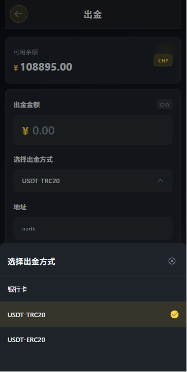 【优选代售】多语言仿币安微盘系统/期货时间盘/实名认证/信用分
