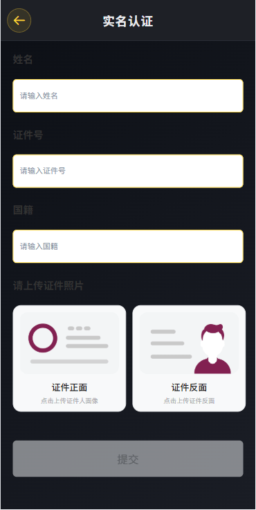 【优选代售】多语言仿币安微盘系统/期货时间盘/实名认证/信用分