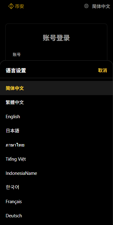 【优选代售】多语言仿币安微盘系统/期货时间盘/实名认证/信用分