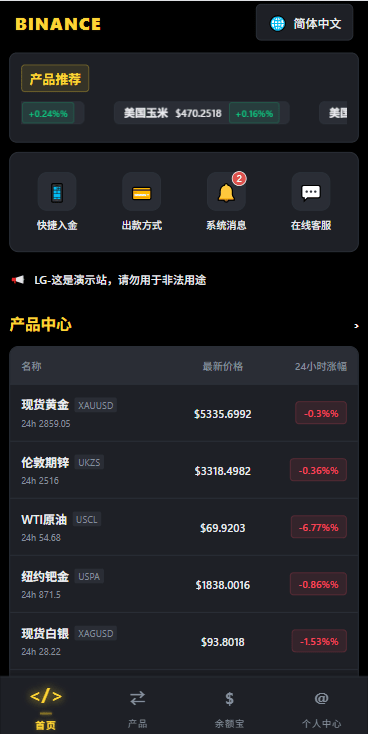 【优选代售】多语言仿币安微盘系统/期货时间盘/实名认证/信用分