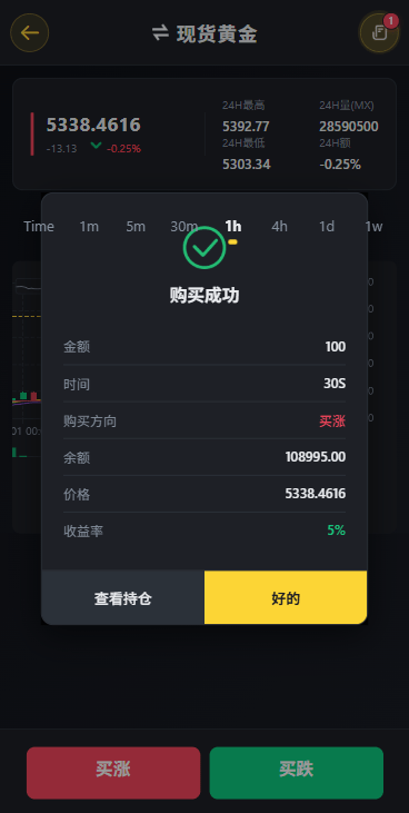 【优选代售】多语言仿币安微盘系统/期货时间盘/实名认证/信用分