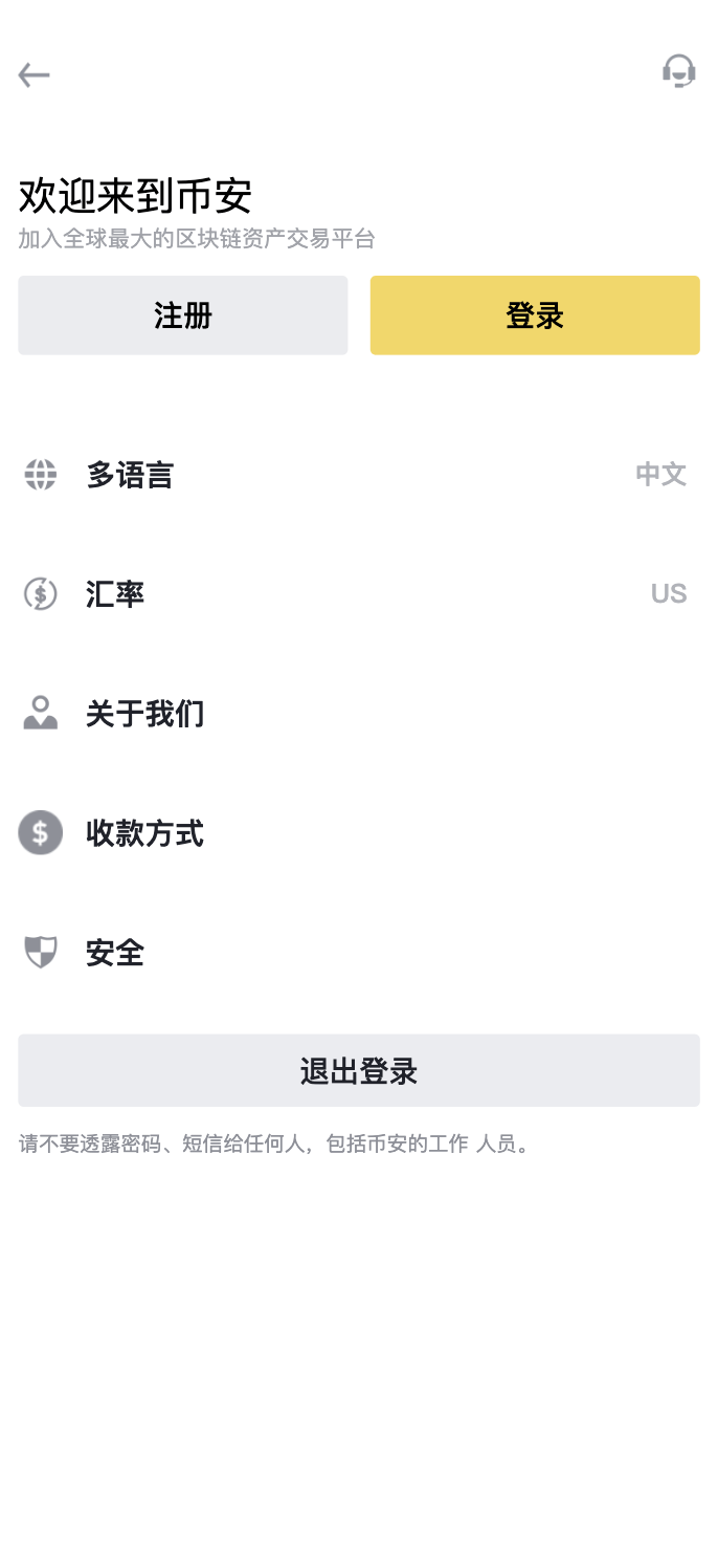 【优选源码】全开源Java仿币安交易所源码/币币交易+永续合约+交割合约/前端uniapp纯源码+后端Java纯源码