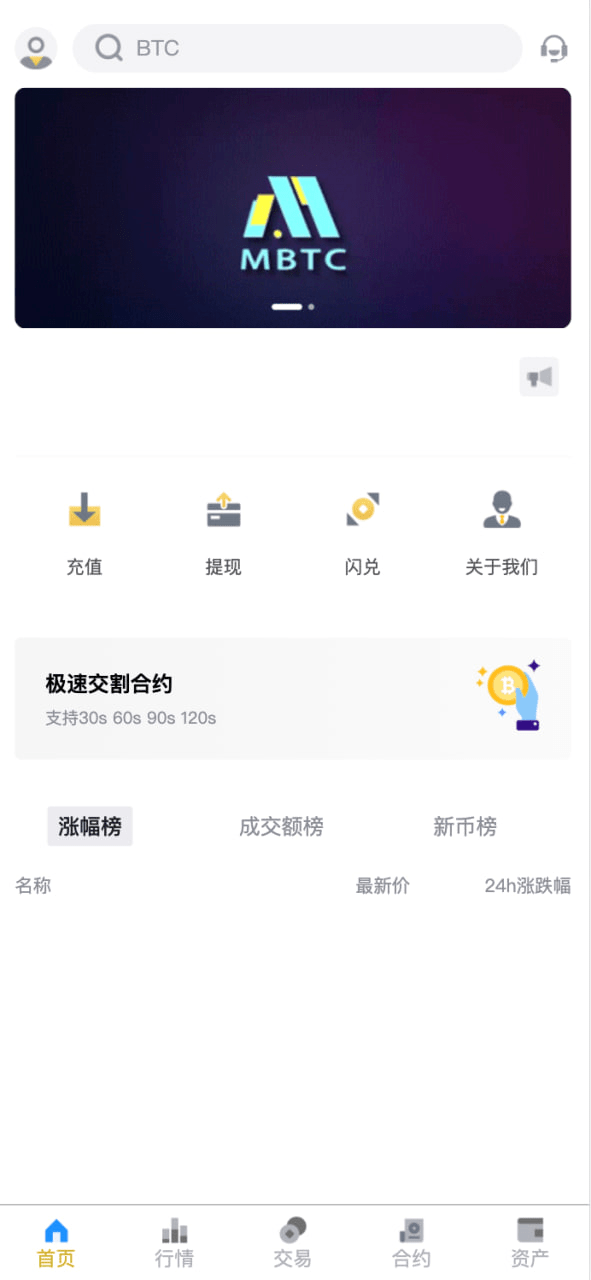 【优选源码】全开源Java仿币安交易所源码/币币交易+永续合约+交割合约/前端uniapp纯源码+后端Java纯源码