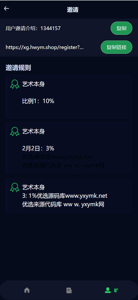 【优选源码】海外人工智能产品理财投资任务系统源码