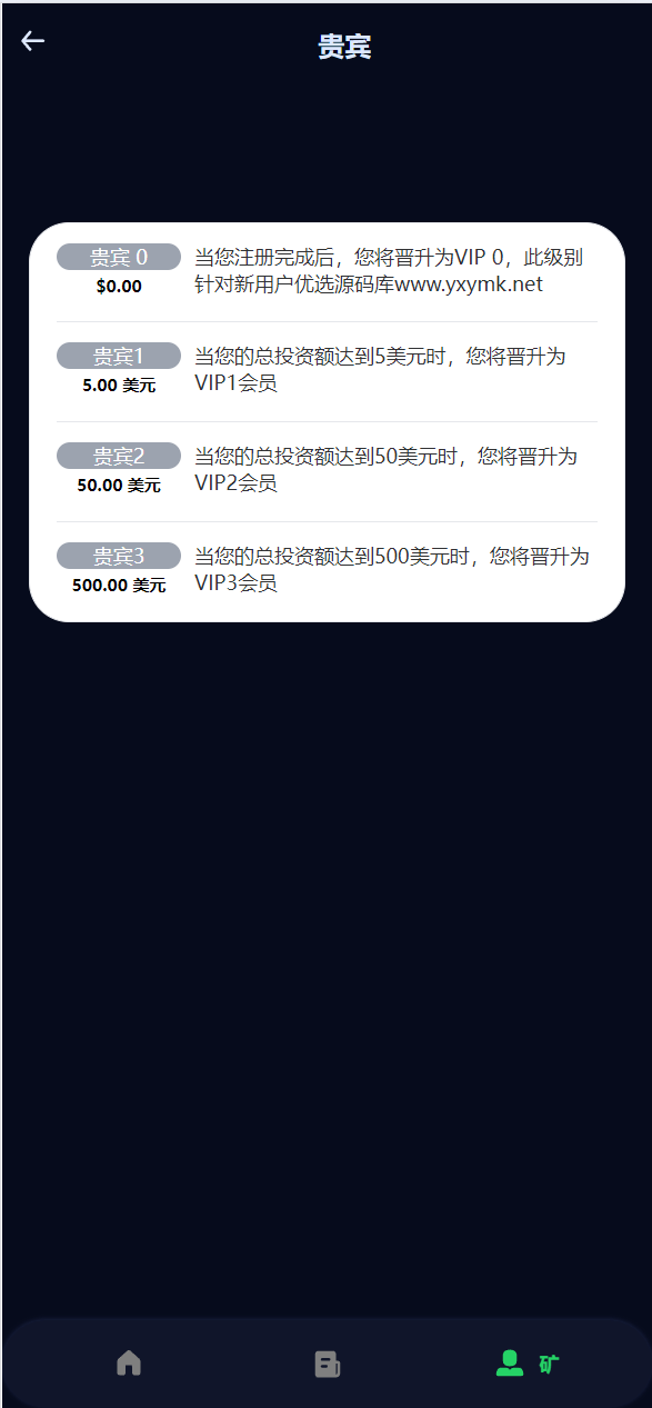 【优选源码】海外人工智能产品理财投资任务系统源码