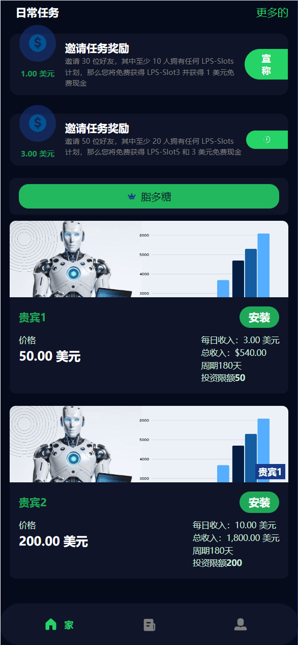 【优选源码】海外人工智能产品理财投资任务系统源码
