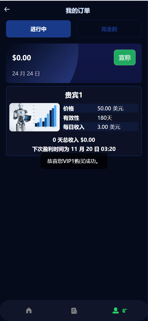【优选源码】海外人工智能产品理财投资任务系统源码