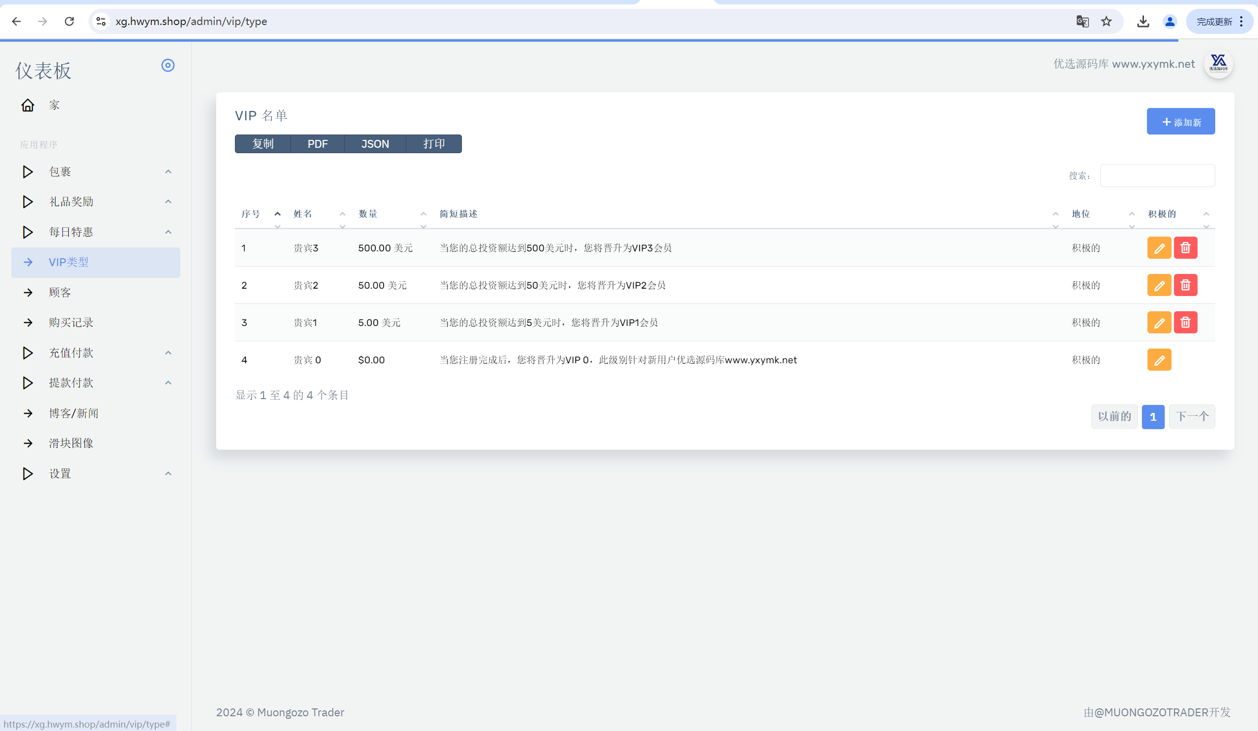 【优选源码】海外人工智能产品理财投资任务系统源码