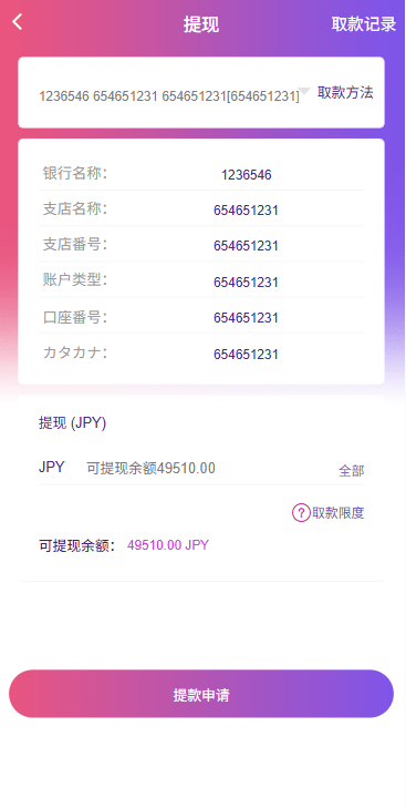 【优选代售】多语言空降秒合约系统/同城任务约炮/空降微交易