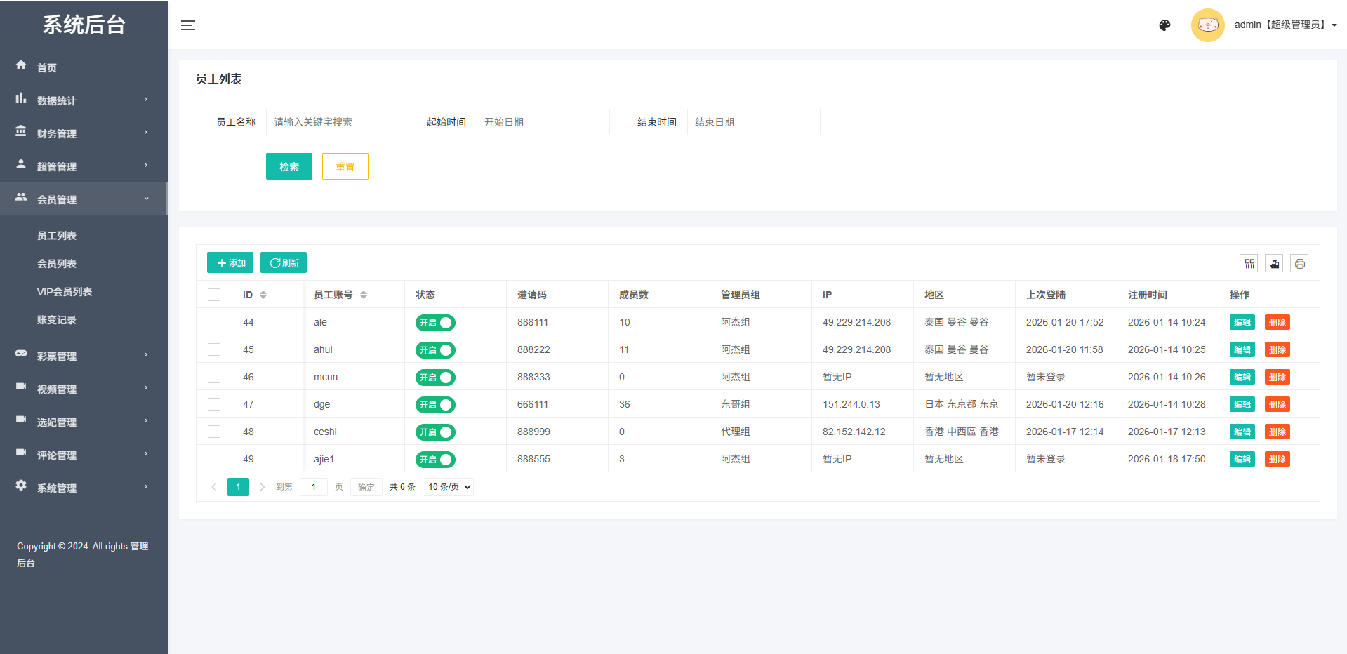 【优选代售】多语言空降秒合约系统/同城任务约炮/空降微交易