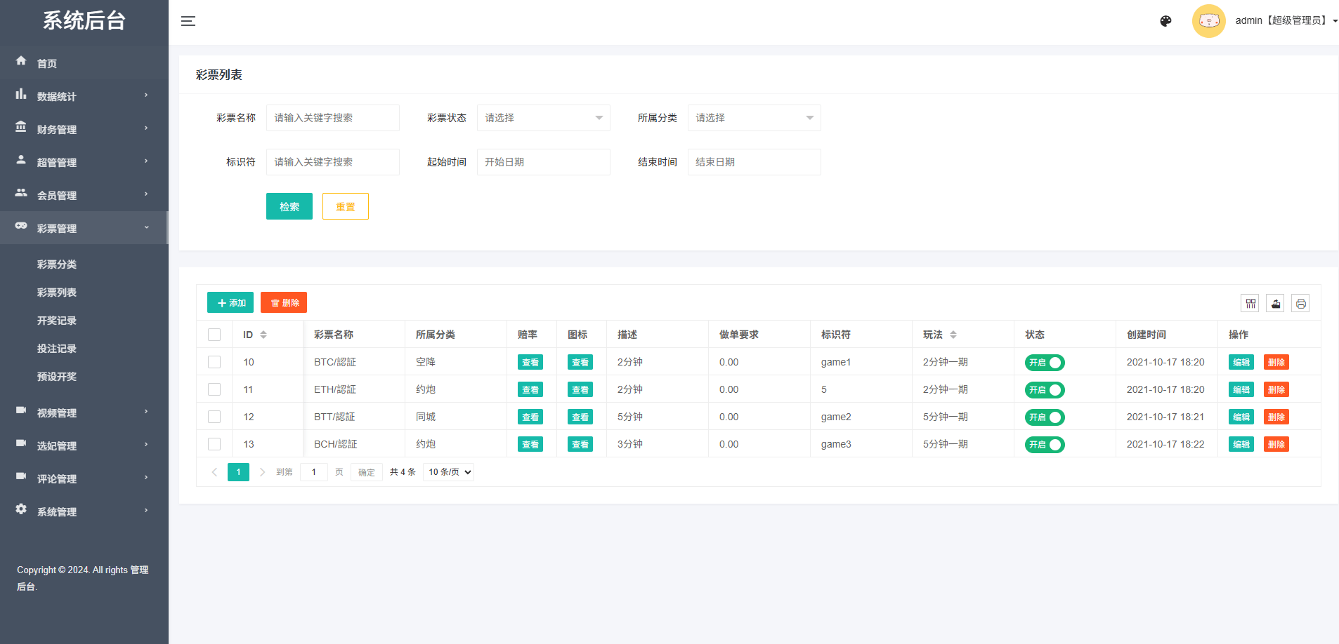 【优选代售】多语言空降秒合约系统/同城任务约炮/空降微交易