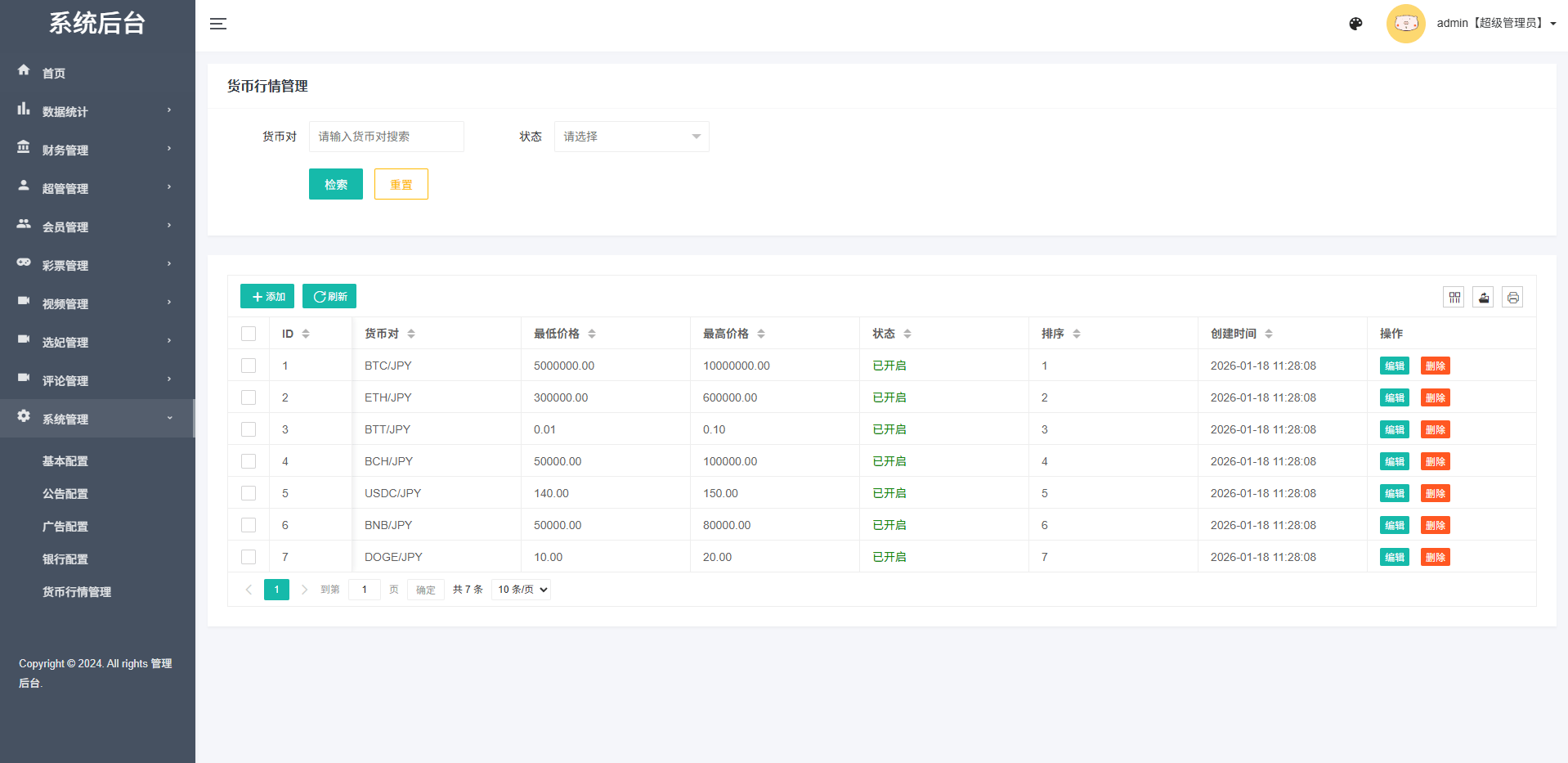 【优选代售】多语言空降秒合约系统/同城任务约炮/空降微交易