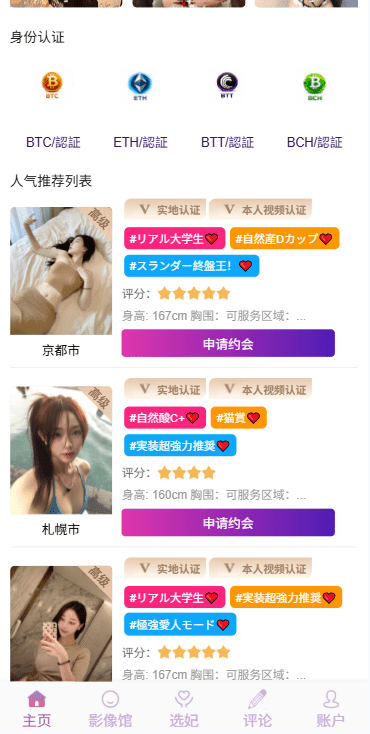 【优选代售】多语言空降秒合约系统/同城任务约炮/空降微交易