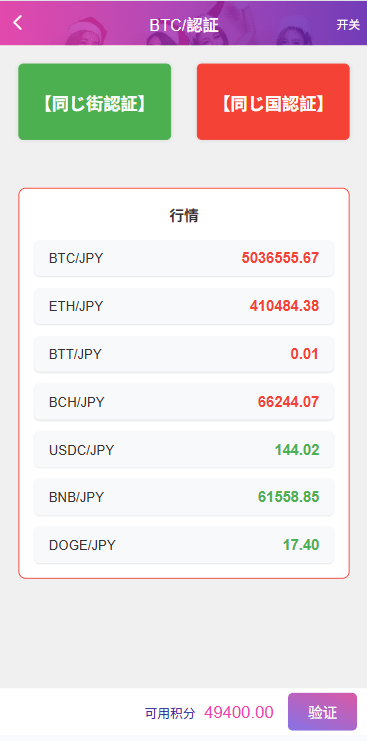 【优选代售】多语言空降秒合约系统/同城任务约炮/空降微交易