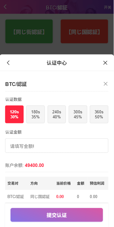 【优选代售】多语言空降秒合约系统/同城任务约炮/空降微交易