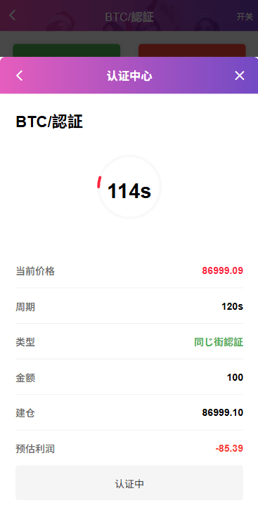 【优选代售】多语言空降秒合约系统/同城任务约炮/空降微交易