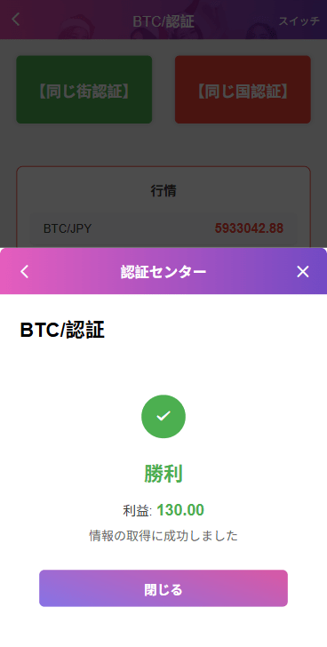 【优选代售】多语言空降秒合约系统/同城任务约炮/空降微交易