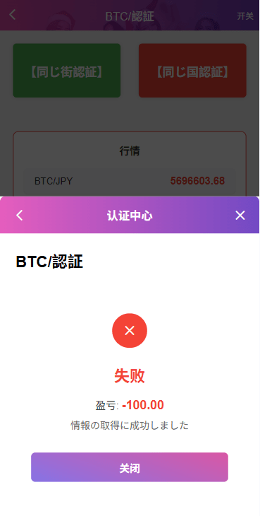 【优选代售】多语言空降秒合约系统/同城任务约炮/空降微交易