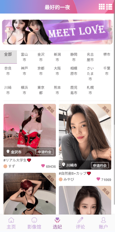 【优选代售】多语言空降秒合约系统/同城任务约炮/空降微交易