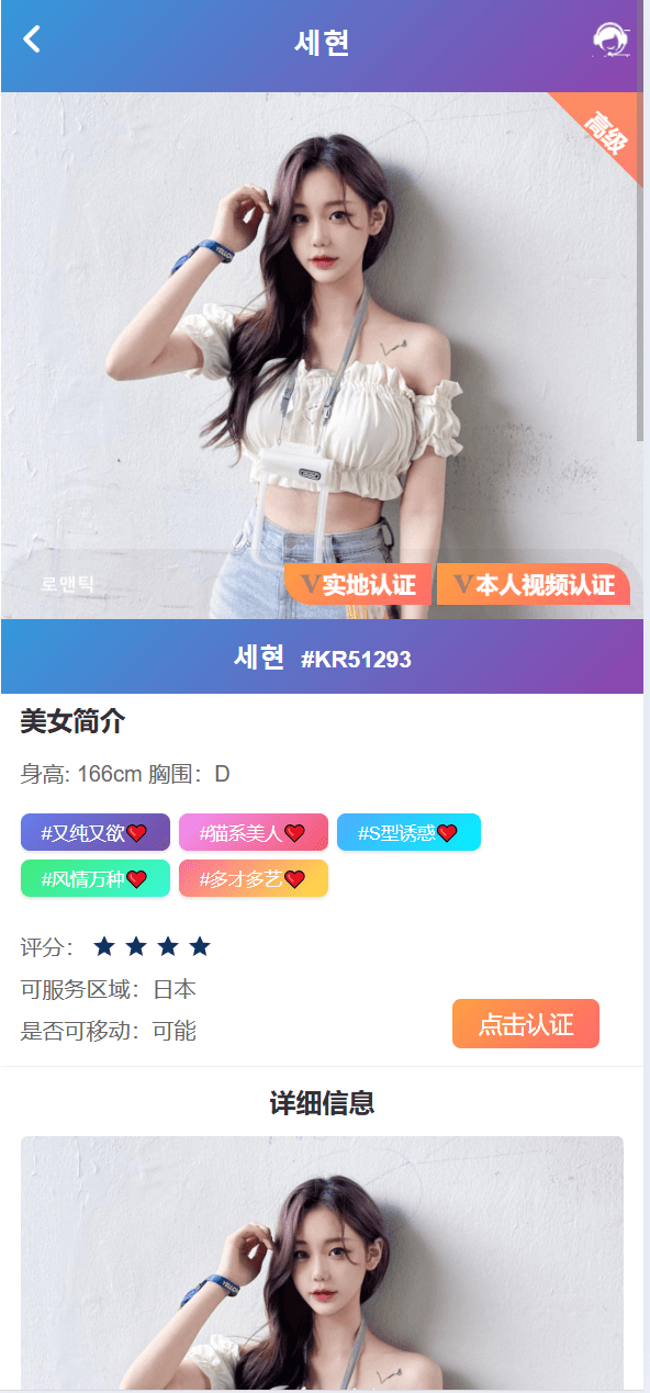 【优选代售】包网八种语言空降约炮系统/同城任务/新增影院一键采集/系统彩预设/前后端VUE